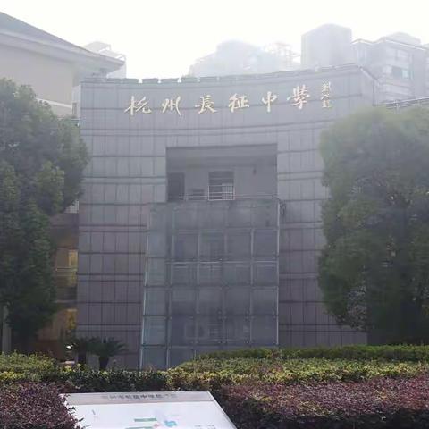 儋州市历史组跟岗学习——读万卷书不如行万里路，行万里路不如名师指路。