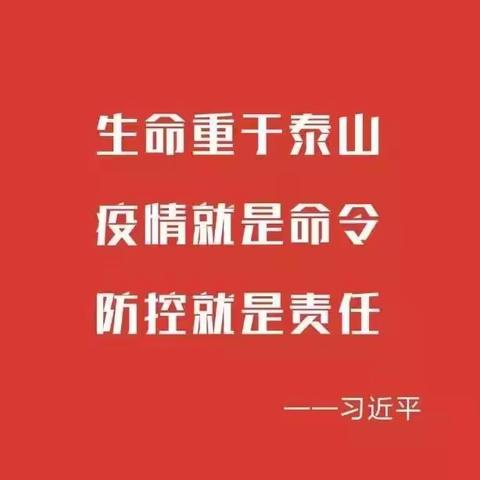 抗击疫情，党员先行——党员干部志愿者加入安谷苑小区参与疫情防控阻击战。