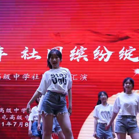 北屯高级中学社团系列之十七