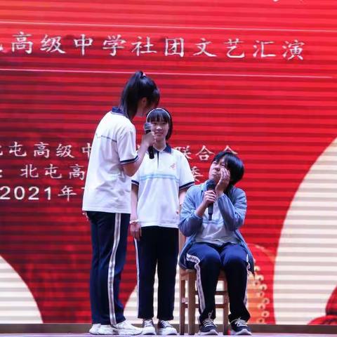 北屯高级中学社团系列之二十一