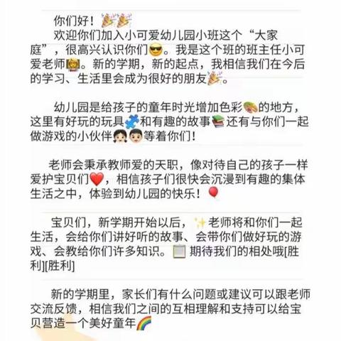 我上幼儿园啦🎊
