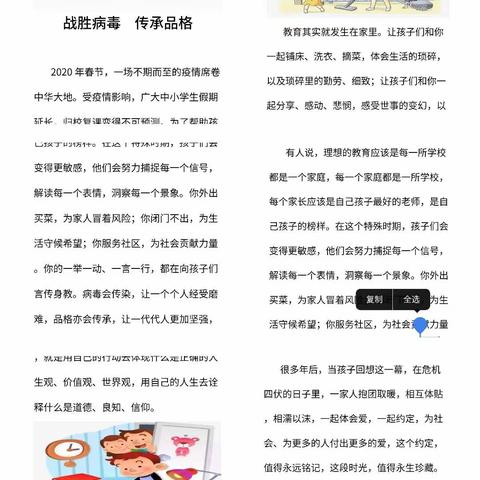 提升家长管理能力，提高网课教学质量——左权县西关小学家长会记实