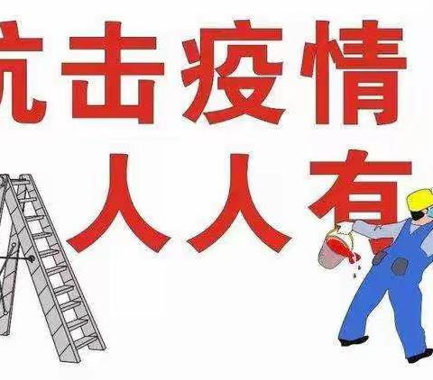 西关学校2021年秋季开学告家长书