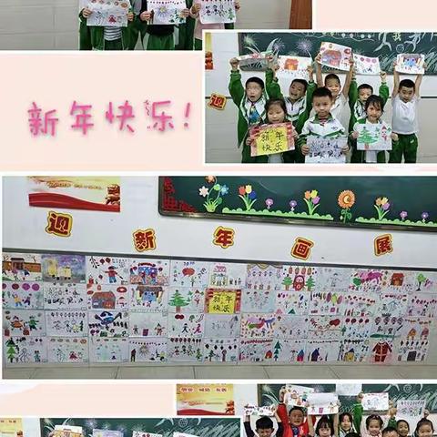 “迎新年.同欢乐”画展活动——海口景山学校学前教研组