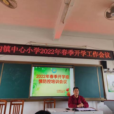 净校园  迎开学——大沟镇中心小学开展开学前疫情防控卫生清理消毒工作