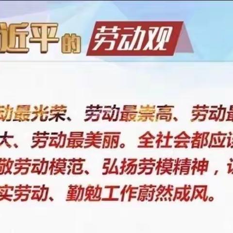 “劳动强意志，实践促成长”——大沟镇中心小学开展乐陶园 劳动实践基地活动