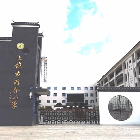 2021年秋上饶市时乔小学线上报名审核通过名单及注意事项