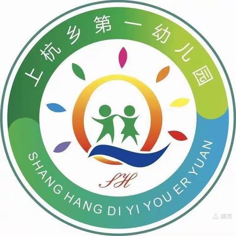 绿树蓝天•不负春光——上杭乡第一幼儿园植树节活动