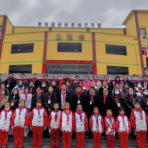 中国少年先锋队贵州省铜仁市沿河土家族自治县客田镇中心完全小学校第一次代表大会