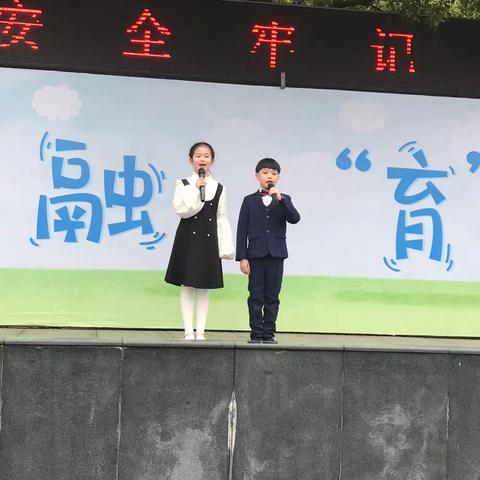 祝融小学1903班朝会主题活动——把安全牢记心中