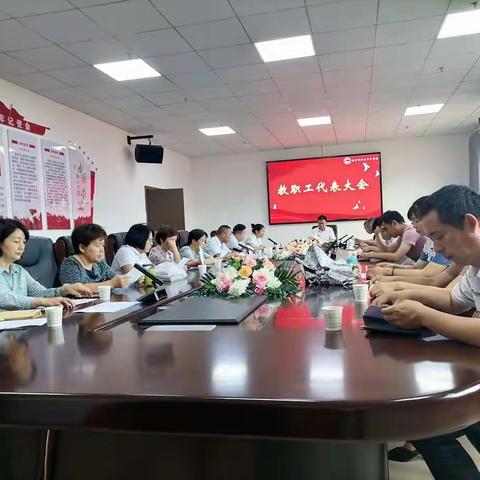 工业园校区2022年上学期教代会胜利召开