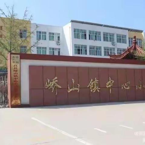 疫情期间不停歇，线上教研促成长 ----莒县峤山镇中心小学参加综合实践及劳动教育线上教学研讨会