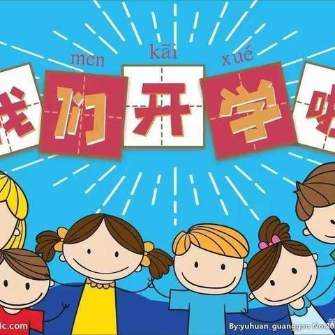 不负春光、温暖前行——城西育新幼儿园入园第一天