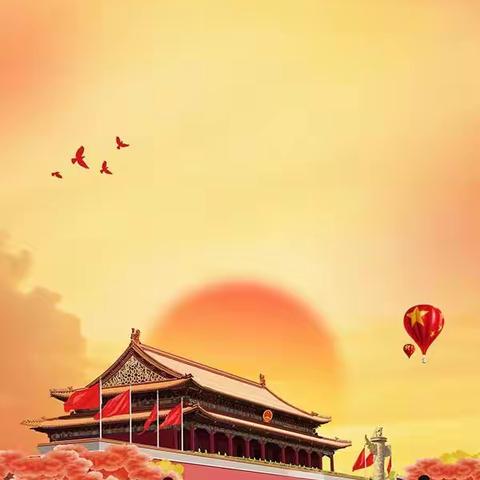 喜迎国庆，礼赞祖国 --中二班