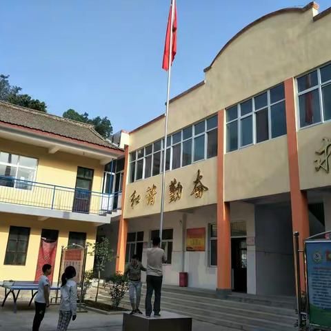 四合小学开学第一课