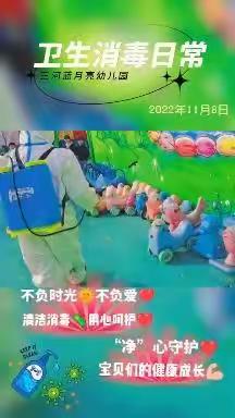 复课大扫除，“疫”尘不染——蓝月亮幼儿园