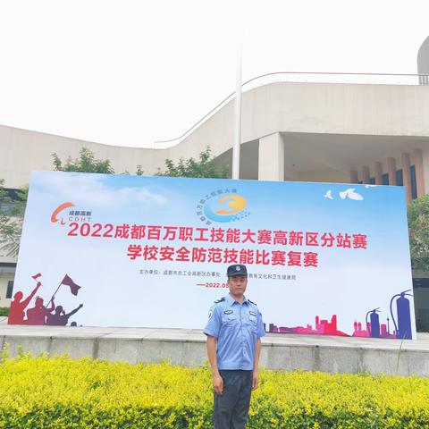 2022年高新区学校安全防范技能比赛
