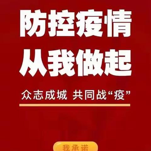 2022年徐家沟小学学生离校告家长书