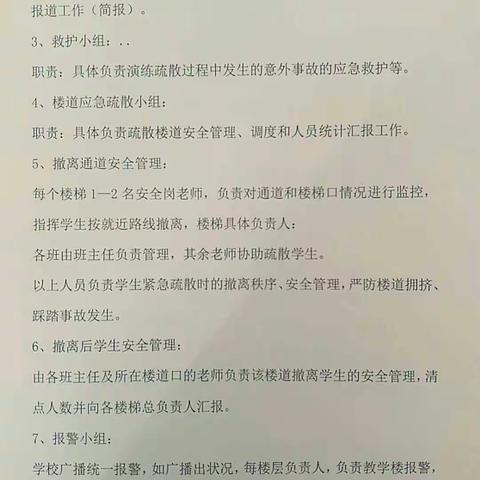 孟津县城关镇第二初级中学安全月第三篇之消防演练