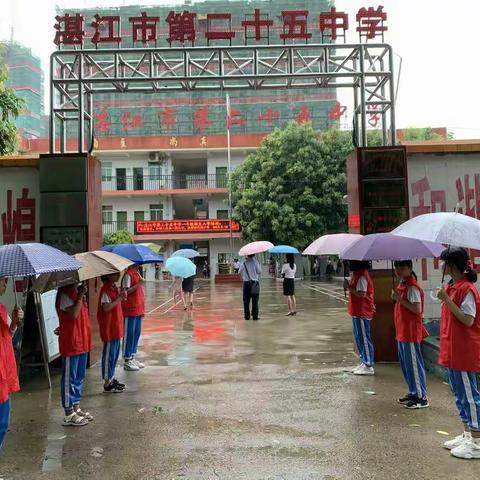 家校携手，扣好人生第一粒扣子，做新时代好少年——湛江市第二十五中学2019年一年级新生入学培训