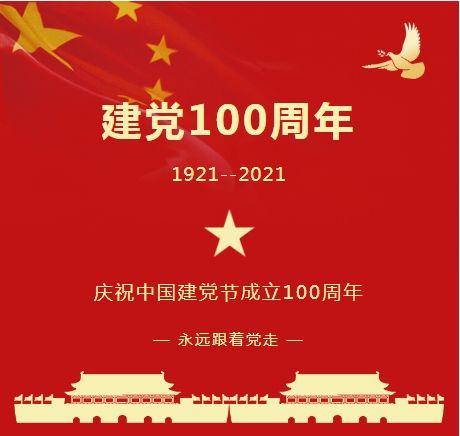 云南元江红军小学（元江第二小学）收看庆祝中国共产党成立100周年大会