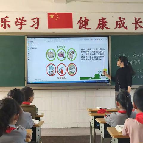 生命至上 终结艾滋 健康平等——云南元江红军小学（元江第二小学）开展“世界艾滋病日”宣传活动
