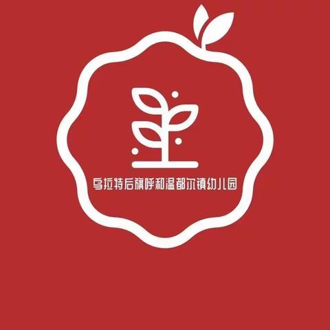 【呼幼·动态】呼和镇幼儿园全体教职工深入学习贯彻全市教育大会暨庆祝第38个教师节表彰大会精神