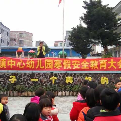 [诗洞镇中心幼儿园] 寒假安全在我心！