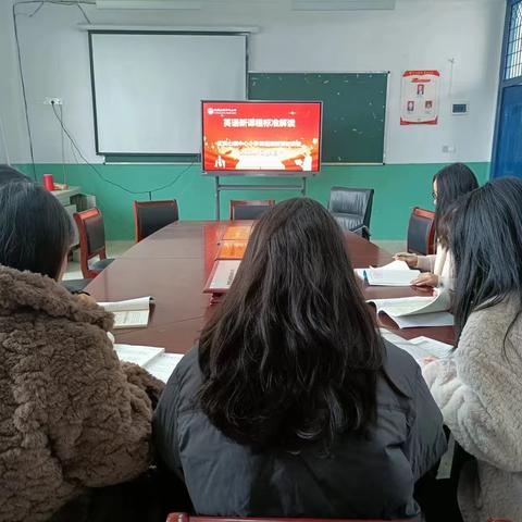 学习新课标 践行新理念——武夷山镇中心小学英语组新课标阅读交流分享活动