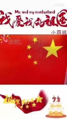 易俗河中心幼儿园（水竹园）小四班十月份精彩回顾~