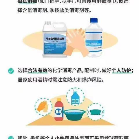 家庭消毒、洗手、佩戴口罩……这些防护要点请牢记 | 林州市第二实验小学疫情防控知识宣传