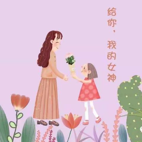 “感恩有你，让爱出发”——尤溪县后楼幼儿园三八妇女节主题活动