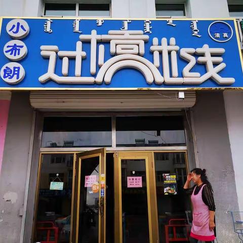 东城市场监管所对辖区内复业的餐饮单位进行监督检查