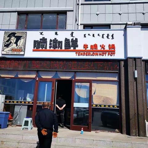 东城市场监管所对辖区内复业的餐饮单位进行监督检查