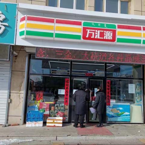 东城市场监管所“疫情防控”期间对辖区食品经营户进行监督检查