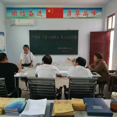 未雨绸缪才能运筹帷幄——坡头乡小学举行“听写、口语表达、计算”能力比赛