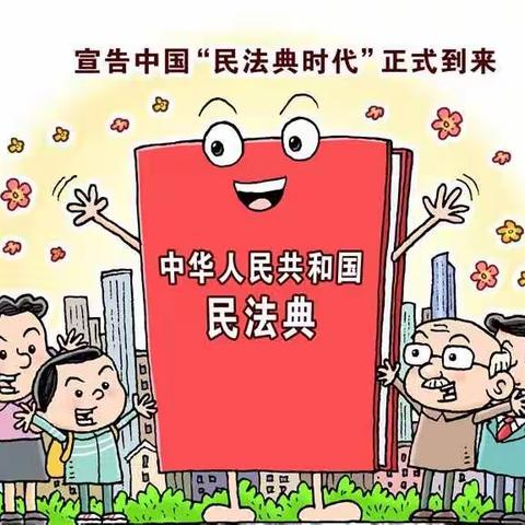 爱心捐赠民法典 助力普法宣传