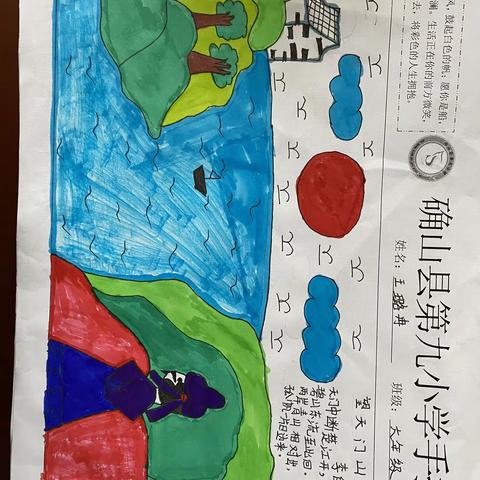 书香校园     诗词中国——确山县第九小学手抄报展览活动
