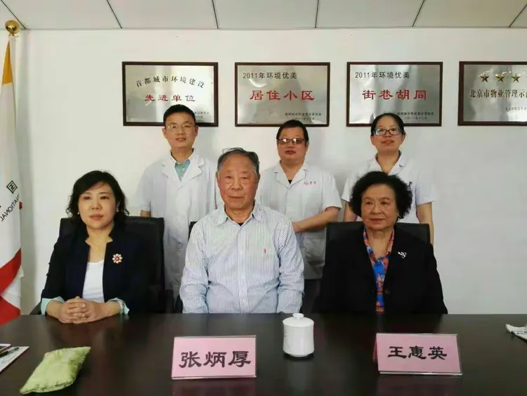 包含北京中醫醫院張炳厚醫療團隊擅長掛號號販子聯系方式第一時間安排的詞條