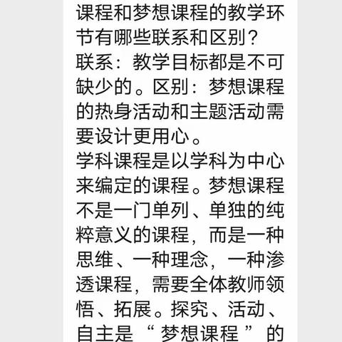 真爱梦想   逐梦未来——C5组学习剪影