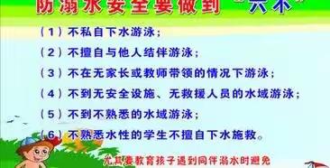 珍爱生命，安全第一———进贤小学防溺水安全教育