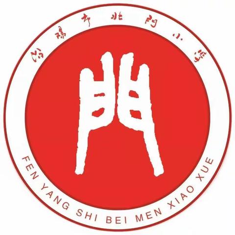 【北门少队】“领巾齐飘扬 梦想就启航”北门小学2021级第二批少先队入队仪式