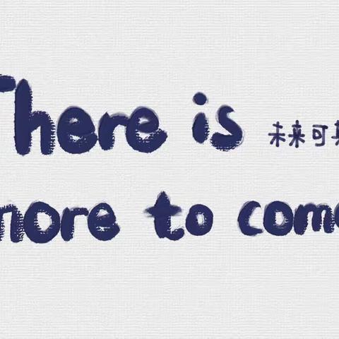 花样英语显神通 谈“兔”不凡见真章——二七区汝河路小学北校区五年级英语寒假作业展示