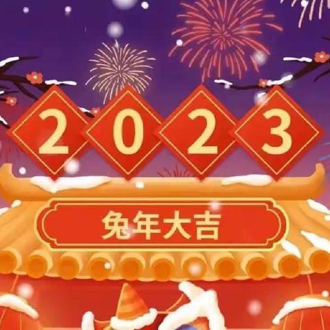 云端携手辞旧岁 童心畅想贺新年——新华区团结路小学举行线上“迎元旦，绘年画”活动