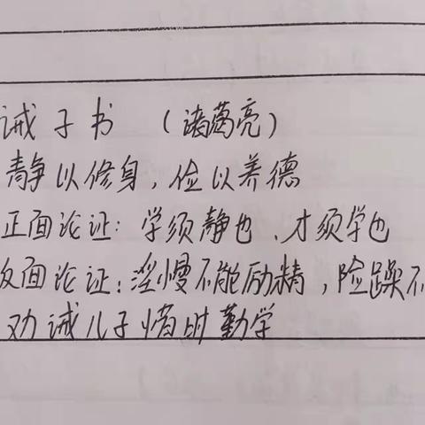 落笔生花，字载韶华——海努克镇中心校教研活动之集体备课及板书设计活动