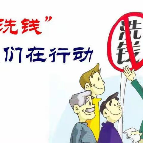 加强反洗钱宣传，守好人民“钱袋子”—牙克石支行营业室