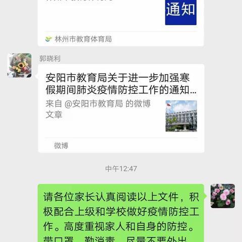 用心传递，共战疫情———刘家街学校二年级