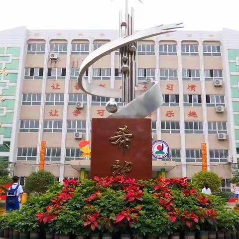 学“四史”，守初心一一长葛市第一小学师德教育主题活动