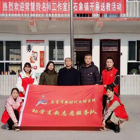 经验交流促发展  结对帮扶增情意一一长葛市常慧玲小学语文名师工作室送教下乡活动纪实