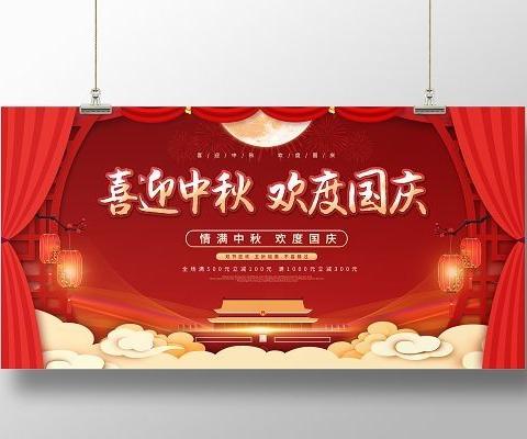 长泰县大众幼儿园2020年国庆、中秋双节日放假通知